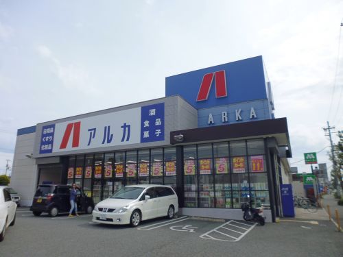 アルカドラッグ大久保店の画像