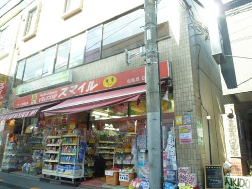  ドラッグストア・スマイル下井草駅前店の画像