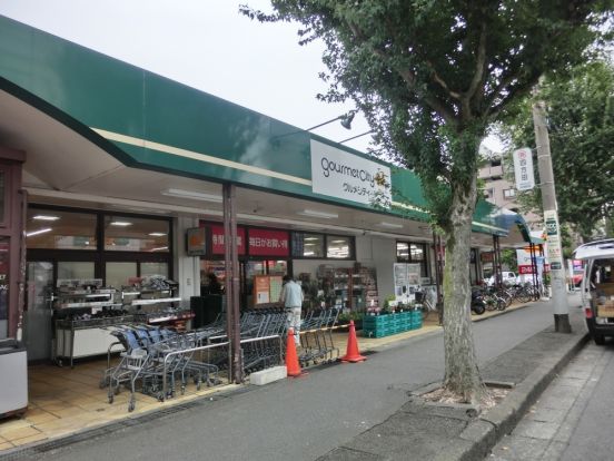 グルメシティ・淵野辺本町店の画像