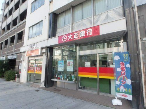 （株）大正銀行 大阪北支店の画像