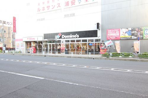 ドミノ・ピザ浦安北栄店の画像