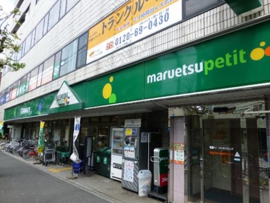 マルエツ プチ 大和町店の画像