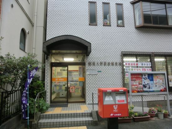 相模大野駅前郵便局の画像