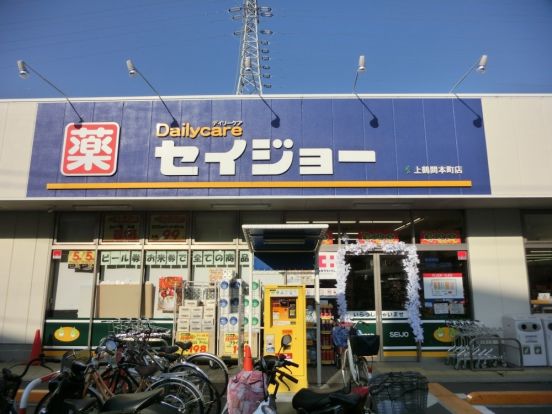 セイジョー上鶴間本町店の画像