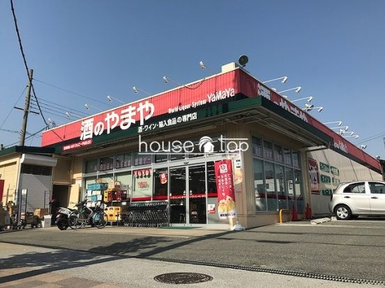 やまや門戸厄神店の画像