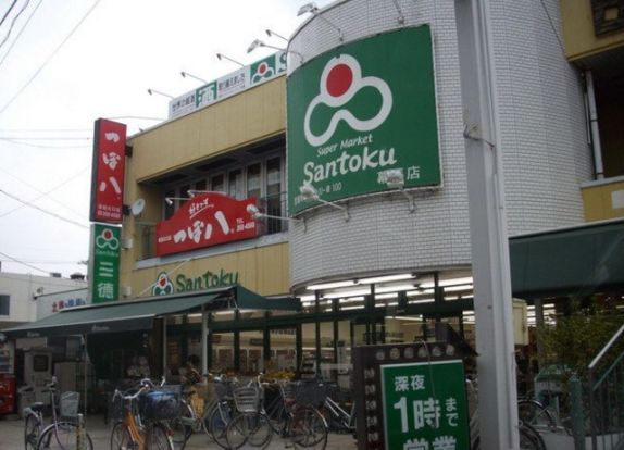Santoku(サントク) 幕張店の画像