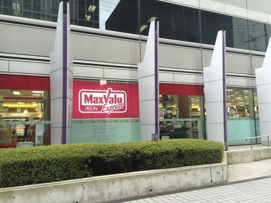 MAXValuエクスプレス 西梅田店の画像
