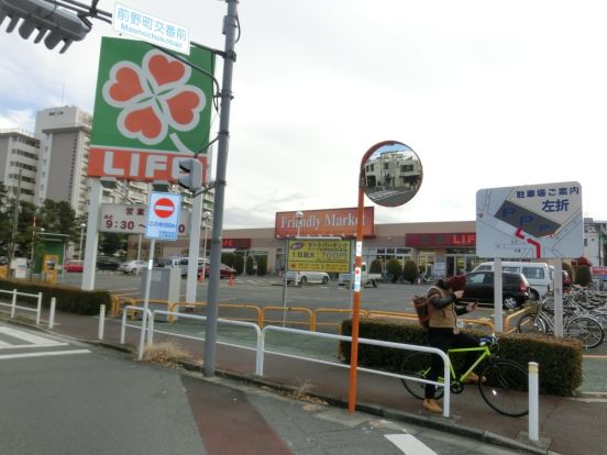 スーパーライフ　前野町店の画像