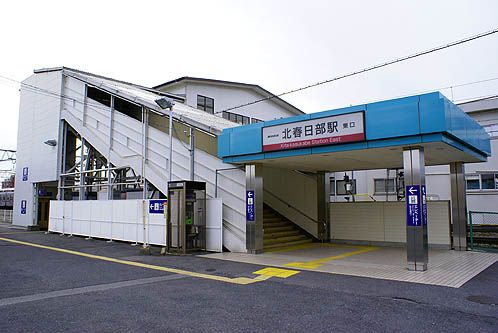 北春日部駅の画像