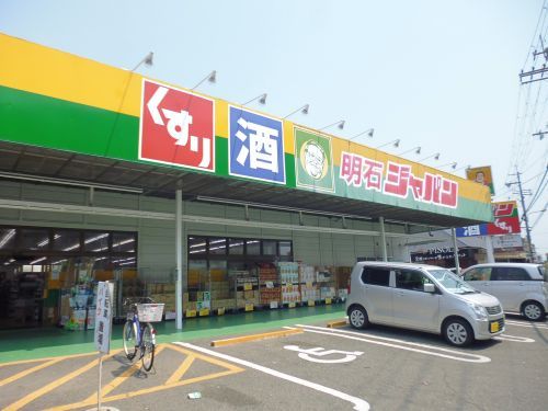 ジャパン明石店の画像