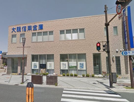  大阪信用金庫 平野支店の画像
