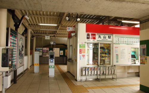 丸山駅の画像