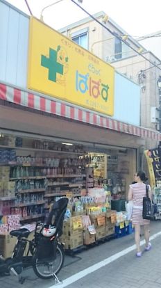 どらっぐぱぱす 新江戸川橋店の画像