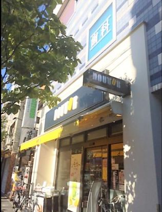 ドトールコーヒーショップ 鷺ノ宮店の画像