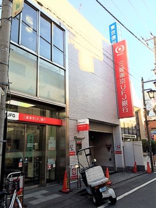 三菱東京UFJ銀行 東長崎支店の画像