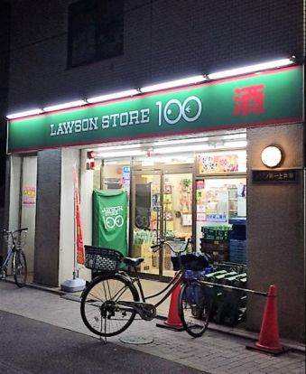 ローソンストア100 杉並上井草三丁目店の画像