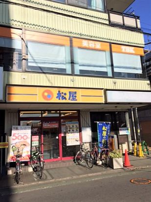 松屋 保谷店の画像