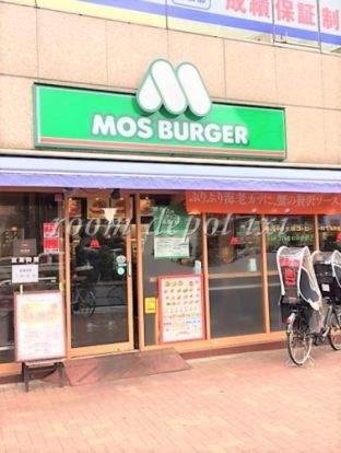 モスバーガー 中野坂上店の画像