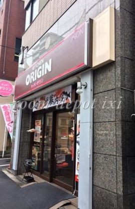 キッチンオリジン 大塚店の画像