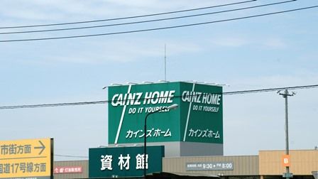 カインズホーム行田店の画像