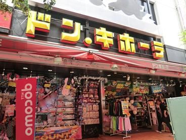  ドン・キホーテ 横浜西口店の画像