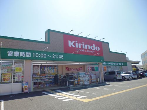 クスリキリン堂・明石林崎店の画像