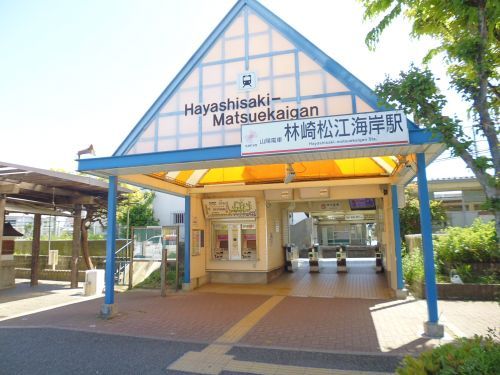 林崎松江海岸駅の画像
