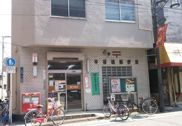 中板橋郵便局の画像