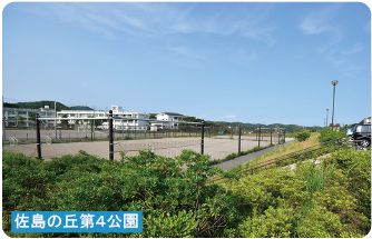 佐島の丘第４公園の画像