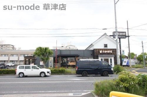 星乃珈琲店 草津店の画像