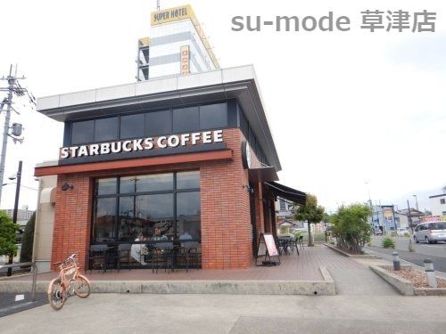 スターバックスコーヒー 草津国道１号店の画像