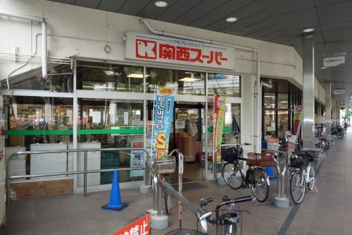 関西スーパーマーケットの画像