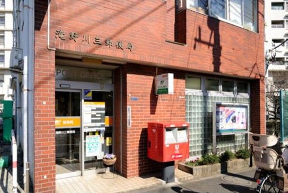 滝野川三郵便局の画像