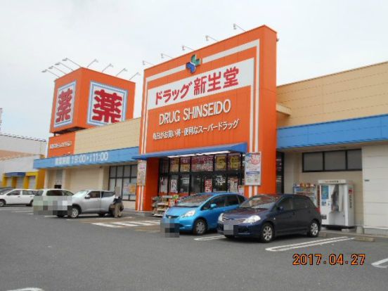 新生堂薬局永犬丸店の画像