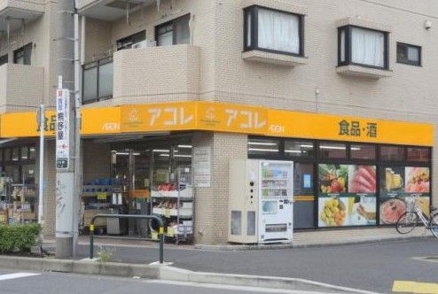 アコレ 足立島根店の画像