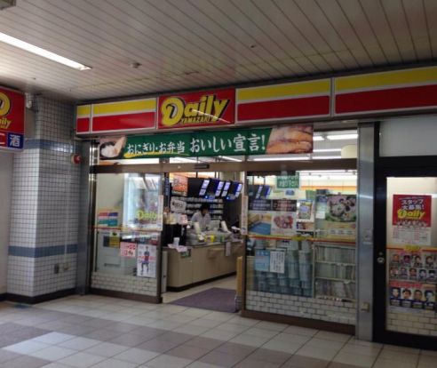 デイリーヤマザキ センター南駅店の画像