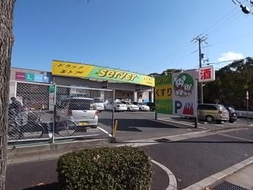 キリン堂　中央再度筋店の画像