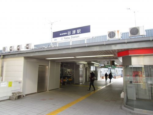 谷津駅の画像