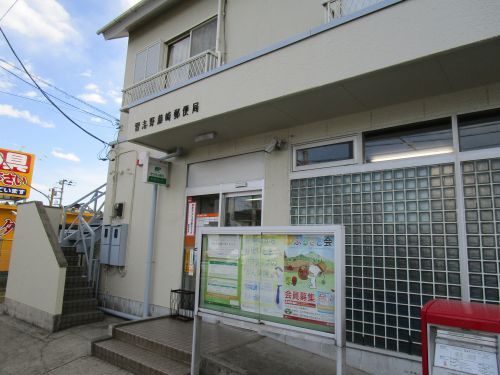 習志野藤崎郵便局の画像