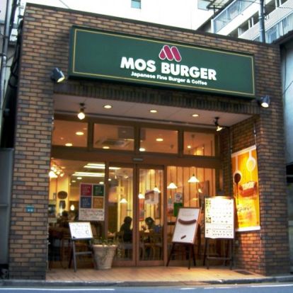 モスバーガー　京成立石店の画像