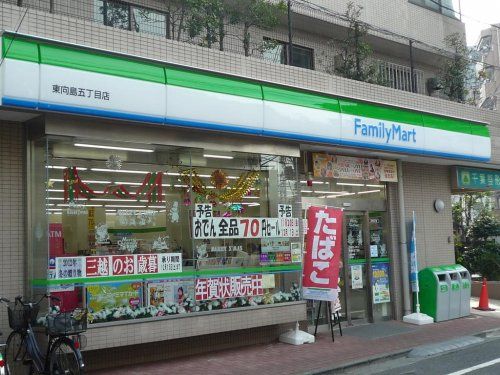 ファミリーマート 東向島五丁目店の画像