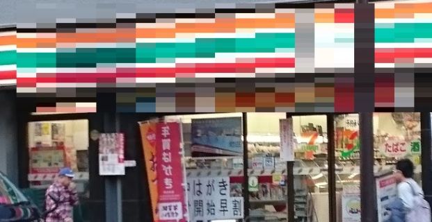 セブンイレブン文京湯島3丁目店の画像