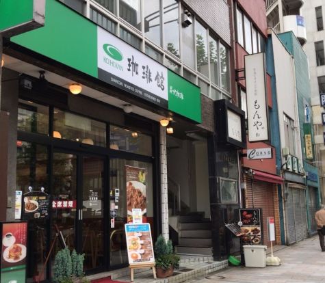 珈琲館専大前店の画像