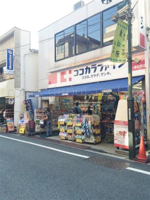 ココカラファイン　東松原店の画像