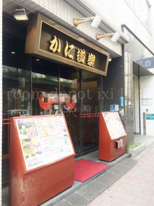 かに道楽　西新宿5丁目店の画像