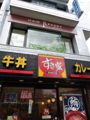 すき家　桜上水駅前店の画像