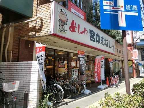 宮本むなし　近鉄八尾駅前店の画像