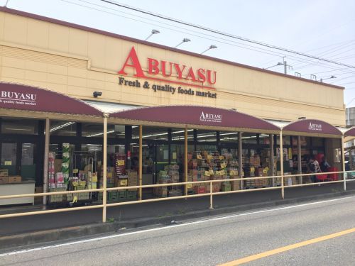 アブヤス春田店の画像