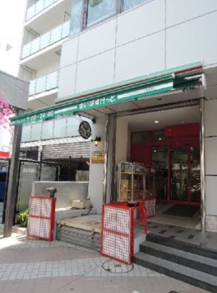 まいばすけっと江東富岡1丁目店の画像