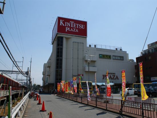 近鉄プラザ　古市店の画像